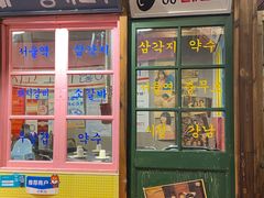 -친구亲顾韩国烤肉专门店(蓉花里店)