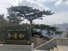 -圣莲山风景区