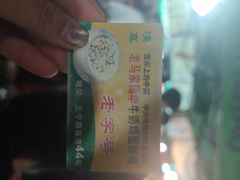 -清真老马家国华牛奶鸡蛋醪糟(正宁路店)