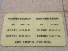 -成都泰迪熊博物馆