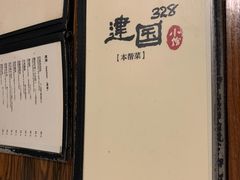 -建国328 本帮小馆·面馆