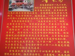 -鲁味斋(六里山店)