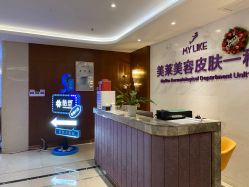 -厦门美莱整形美容医院