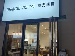 -ORANGE VISION橙光眼镜·蔡司