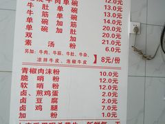 -花溪牛肉粉(八鸽岩店)