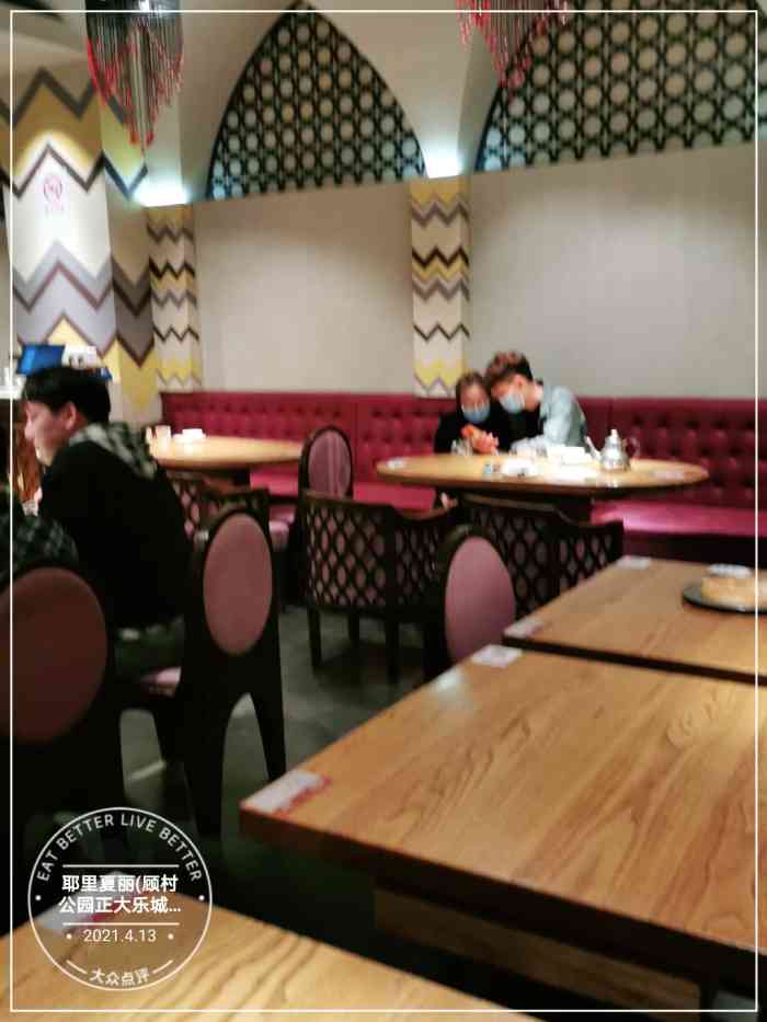 耶里夏丽顾村公园正大乐城店