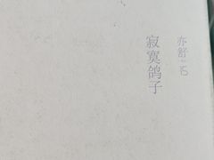 -天津市南开区图书馆