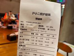 -炉小二铜锅牛蛙•川湘菜(三里屯店)