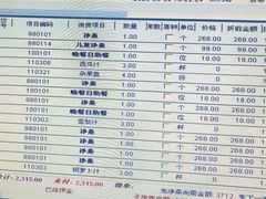 -君康悦美食汤泉水会·SPA(天河店)