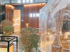 -春申里餐厅(银泰in99店)