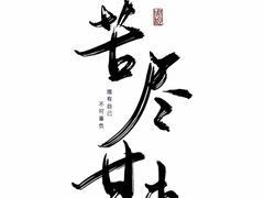 -黑土人家(江桥万达广场店)