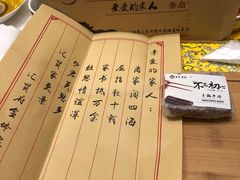 -汇贤府·李氏鲁菜(五棵松店)