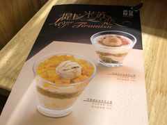 餐具摆设-满记甜品(苏州中心店)