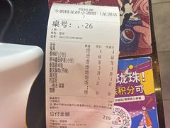 -今朝桃花醉川菜小酒馆(龙湖天街店)