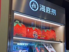 -海底捞火锅(如皋吾悦广场店)