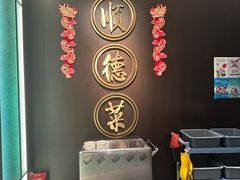 -喜记顺德菜(南昌万象城店)