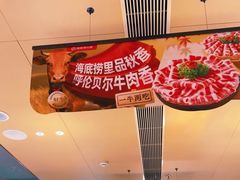 -海底捞火锅(北京路店)
