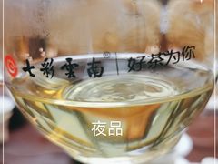 -七彩云南茶(七彩云南第壹城店)