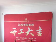-居丽装饰空间设计(总部)