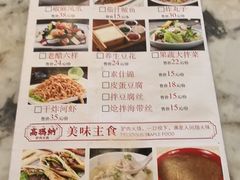 -高玛纳驴肉火烧(一世界店)