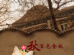 -爱情山风景区