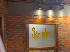 -顶顶汤火牛排火锅·经典铜锅涮肉