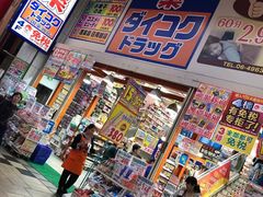 -大国药妆(NEW心斎橋店)