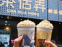 -茶话弄(中贸广场店)