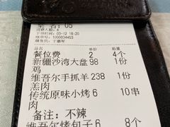 -马尔龙新疆饭店·清真(瑞景店)
