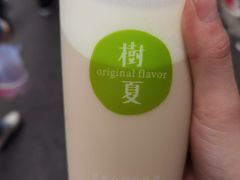 -树夏(建设路店)
