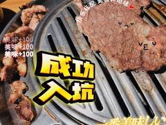 -金顺韩式烤肉·网红烤肉店(广利路店)