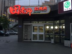 -老边饺子馆(西站店)