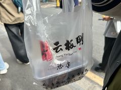 -章云板鸭(总店)