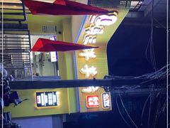 -马三洋芋片(兰州总店)