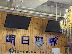 -明日世界密室轰趴·剧本桌游·箭馆团建(国贸店)