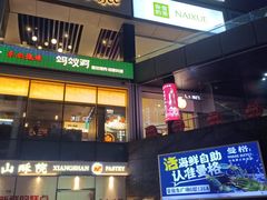 -皇庭广场(福华三路店)