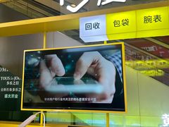 -爱回收(金桥国际商业广场店)