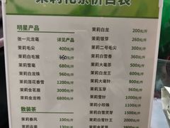 -张一元(总店)