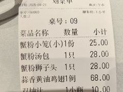 -沈大成(南京东路店)