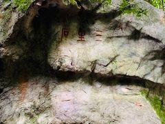 -杭州西湖风景名胜区-三生石