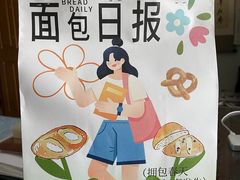 -面包日报