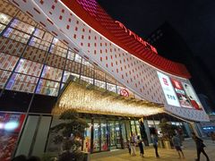 门面-老客家·客家菜(万达店)
