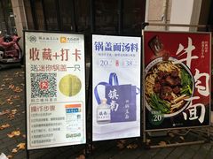 -镇南锅盖面馆(解放路店)