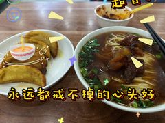 -草桥清真牛肉锅贴扁食店