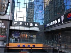 -大象音乐·吉他·架子鼓·声乐(双井店)