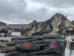 -珲春防川景区