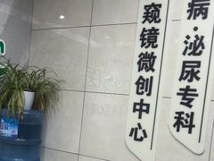 -半岛宠物医院24小时(白果林店)