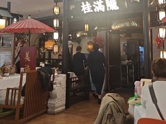 -桂满陇-南宋御街(正大广场店)