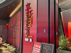-辛香汇·现炒川菜(城北万象城店)