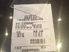 账单-熙盛源(苏苑街店)